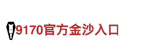 玩转千亿体育登录网站，畅享游戏快乐！